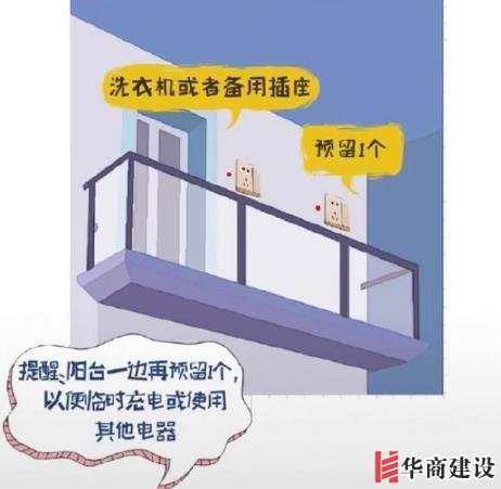 新房插座要多少?設計師:按攻略裝修33個!不缺1處,不錯分毫!