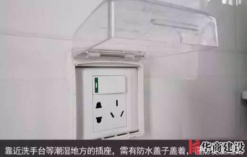 新房插座要多少?設計師:按攻略裝修33個!不缺1處,不錯分毫!
